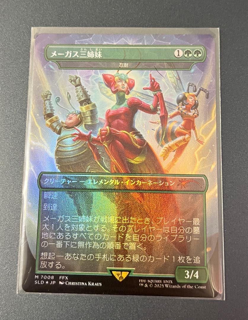 Secret Lair Magus Sisters foil メーガス三姉妹