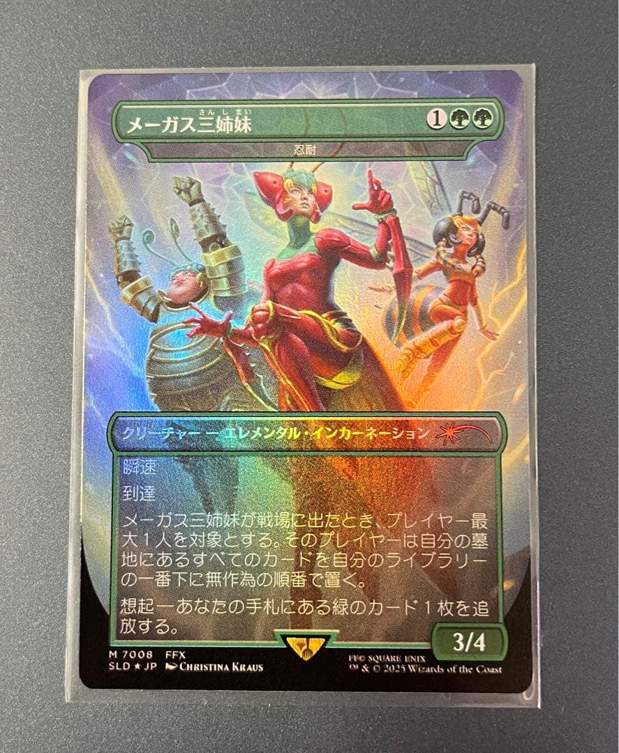 Secret Lair Magus Sisters foil メーガス三姉妹