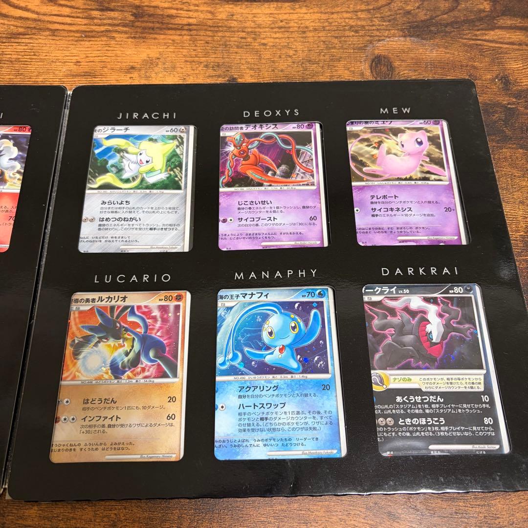 ポケモンカード DP 映画10周年記念 プレミアムシート コンプリートセット