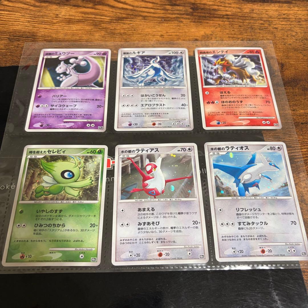 ポケモンカード DP 映画10周年記念 プレミアムシート コンプリートセット