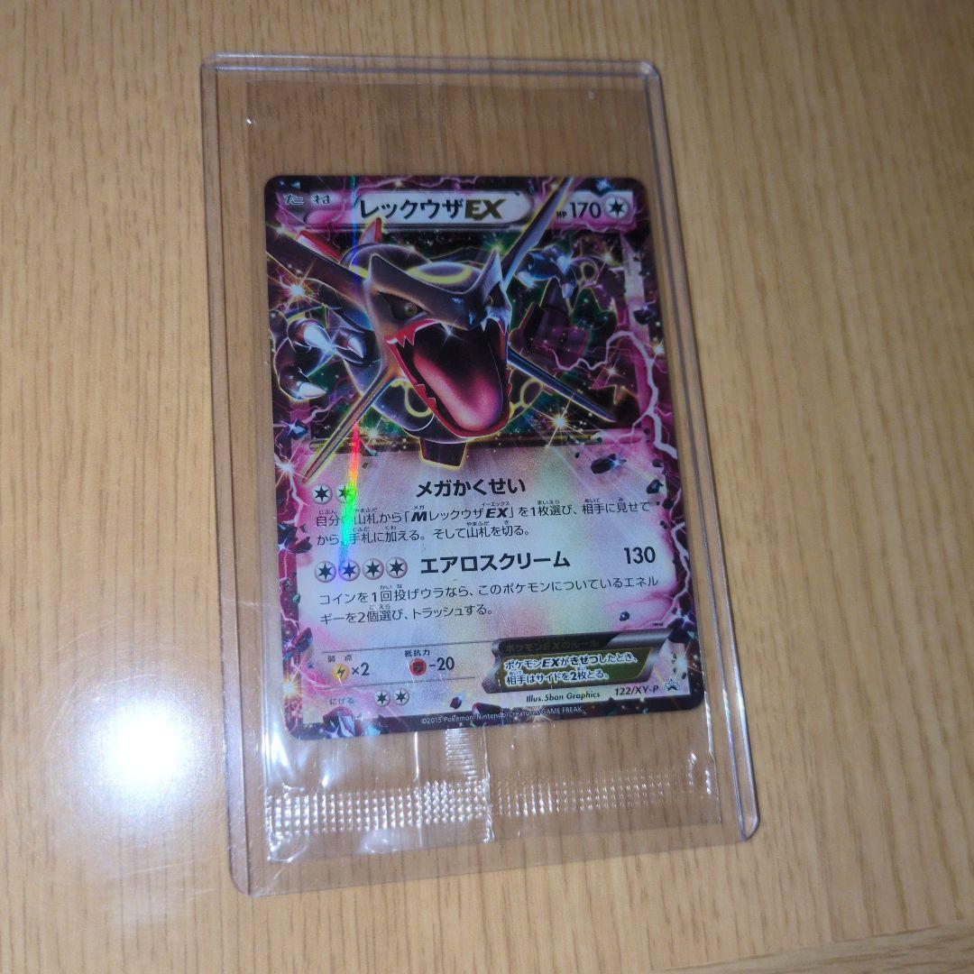 レックウザEX：エメラルドブレイク ポケモンカード PROMO 122XY-P 状態B〕レックウザEX【P】{123/XY-P}