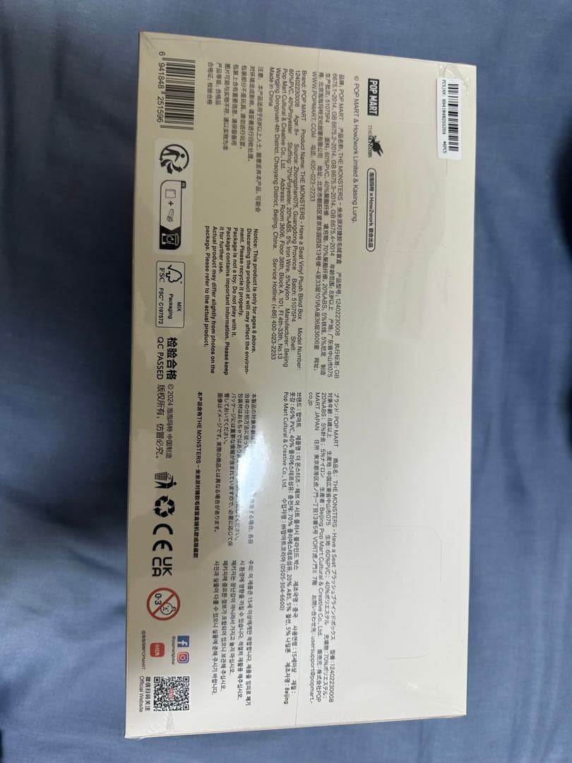 LABUBU THE MONSTERS HaveASeat 3セット