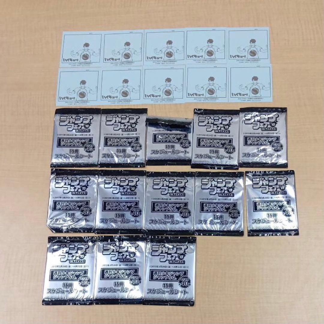 ❶ジャンプフェア 2015~2025 特典 色紙 カードなど 大量 まとめ売り