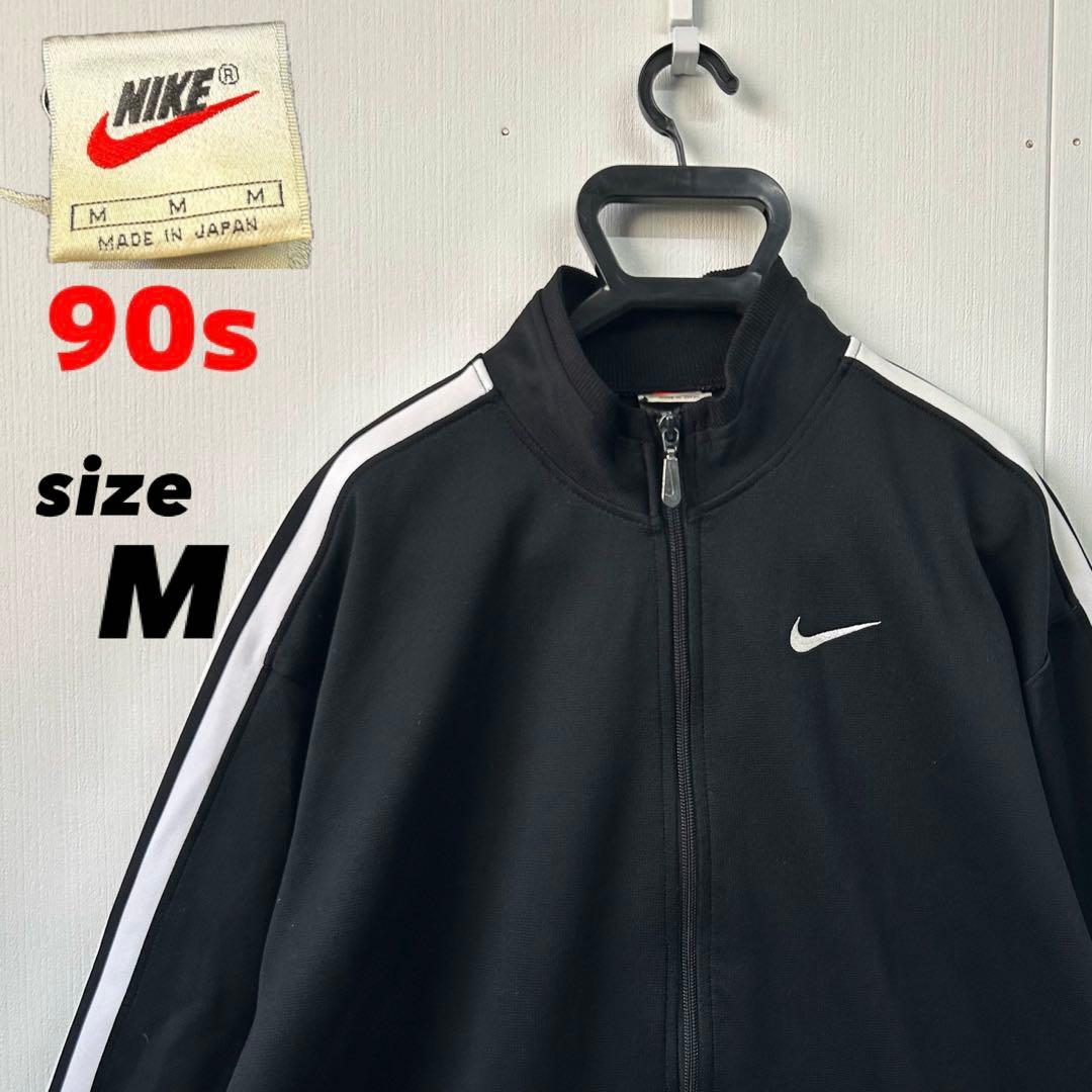 90s NINE ナイキ 刺繍ロゴ サイドライン トラックジャケット ジャージ