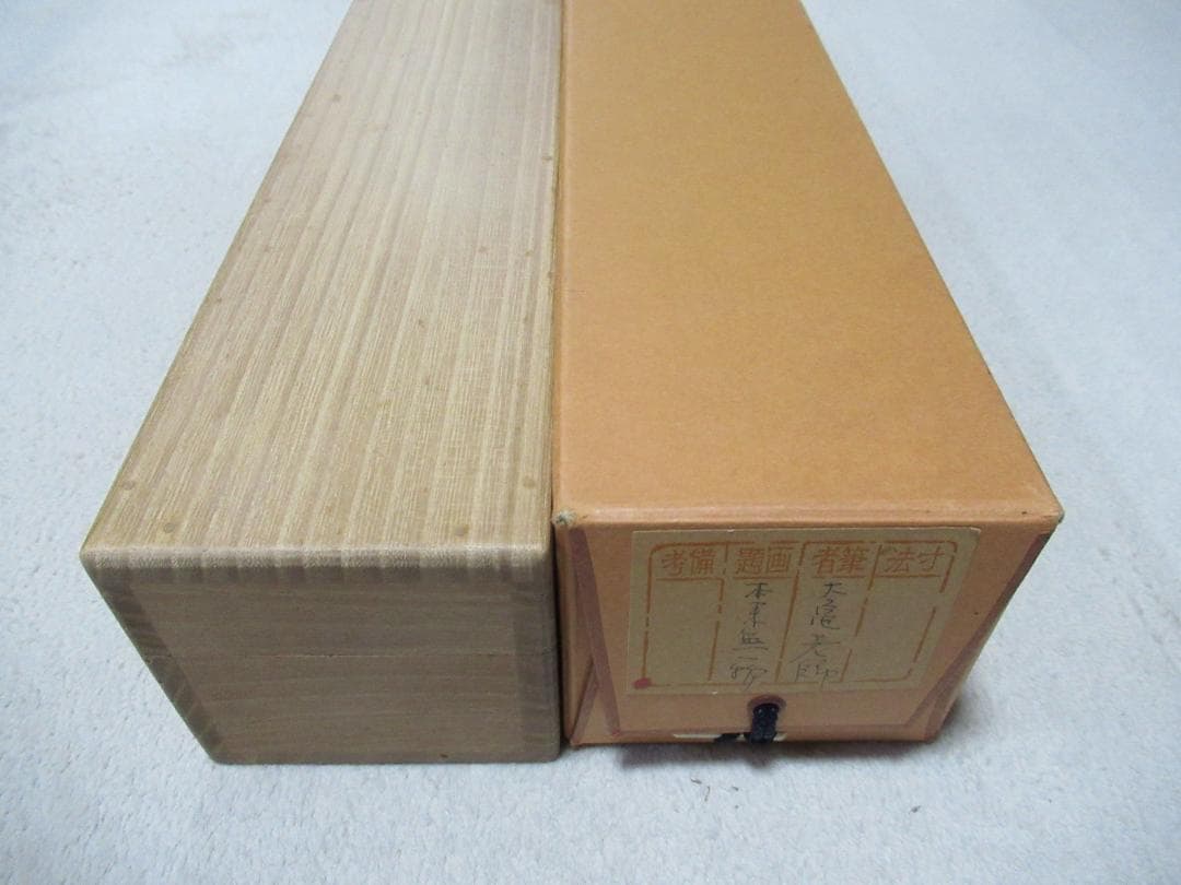 大徳寺立花大亀老師 筆（本来無一物）共箱 - メルカリ