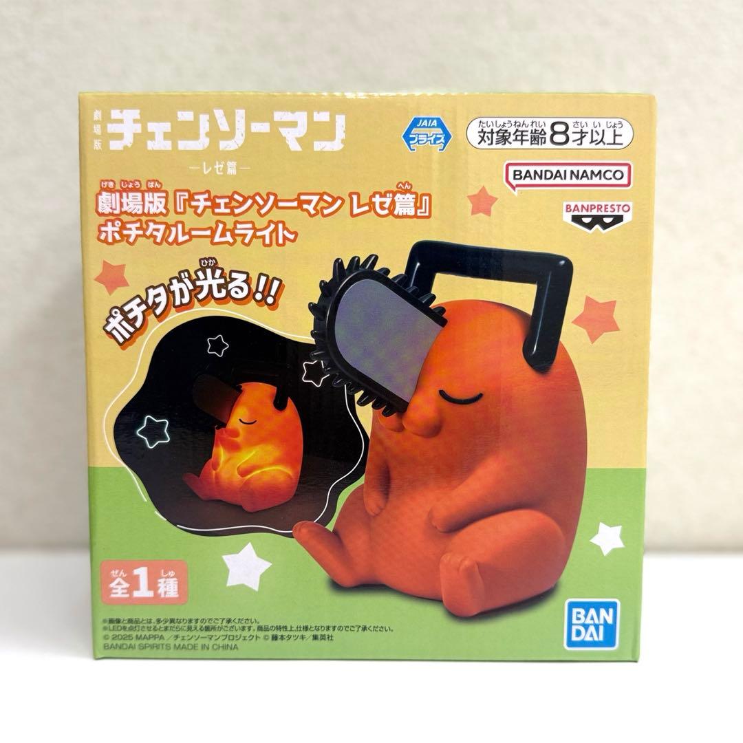 劇場版 チェンソーマン レゼ編 ポチタ ルームライト - メルカリ