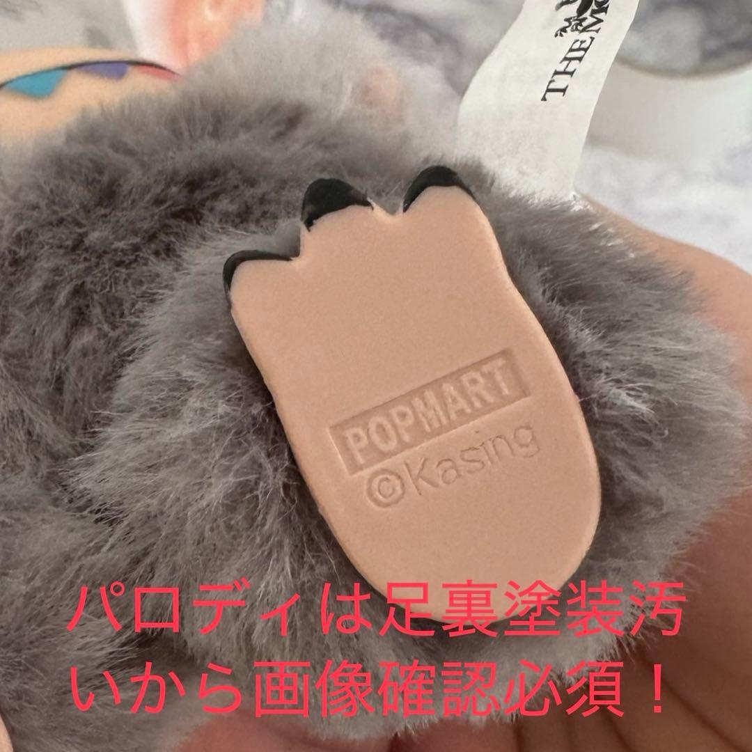 ラブブ エナジー シークレット ID POPMART labubu 【正規】