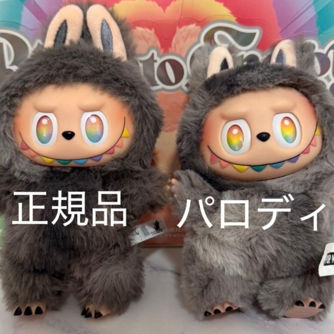ラブブ エナジー シークレット ID POPMART labubu 【正規】