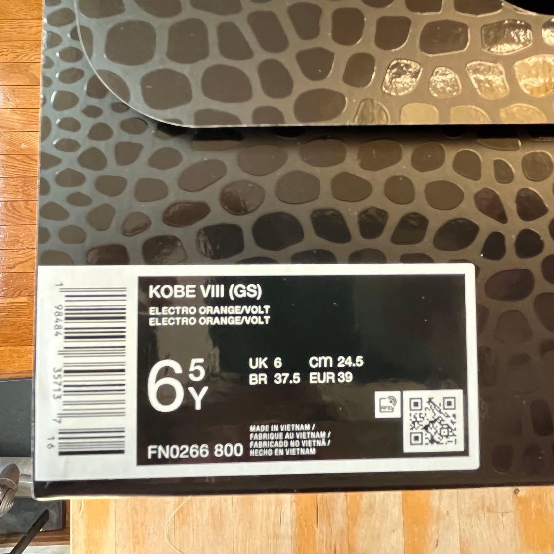 アミエル！ KOBE 8 プロトロ 24.5cm