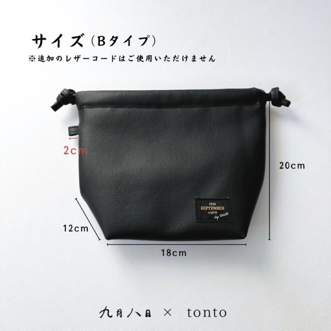 コブクロ　九月八日　 ドローストリングバッグ ヒョウ柄