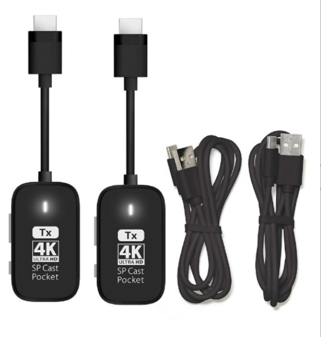 SP Cast Pocket 4K ワイヤレスHDMI子機(送信機)2台セット SP Cast Pocket 4K (ワイヤレスHDMI to HDMI) | ワイヤレス