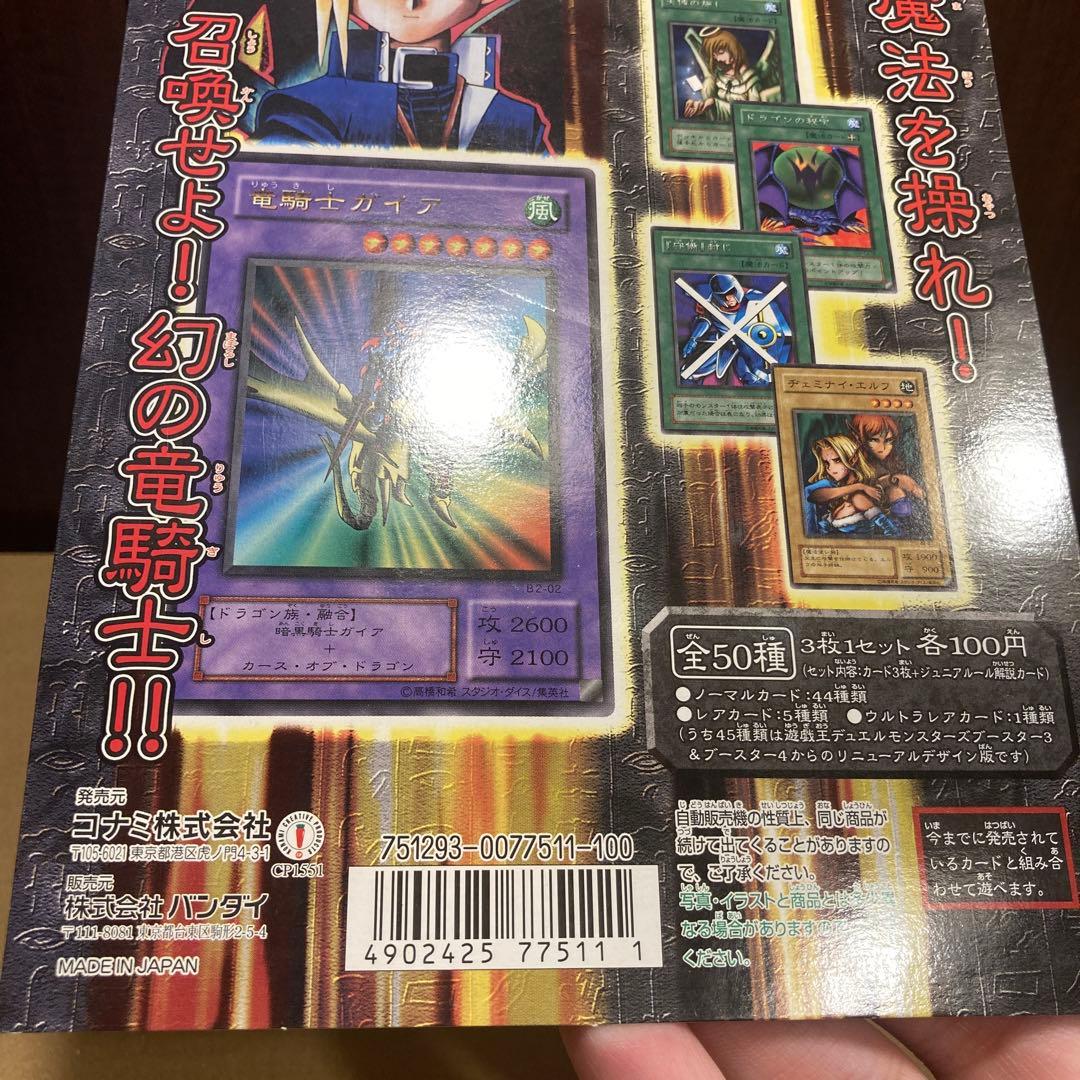 カードダス　台紙 遊戯王デュエルモンスターズ　Booster R2