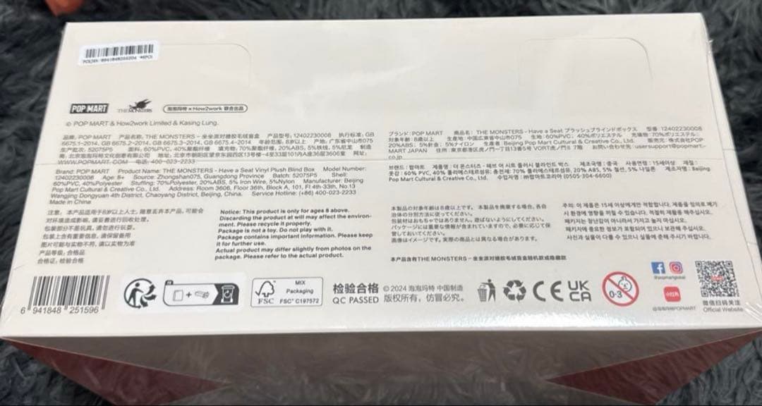 Have A Seat ぬいぐるみセット