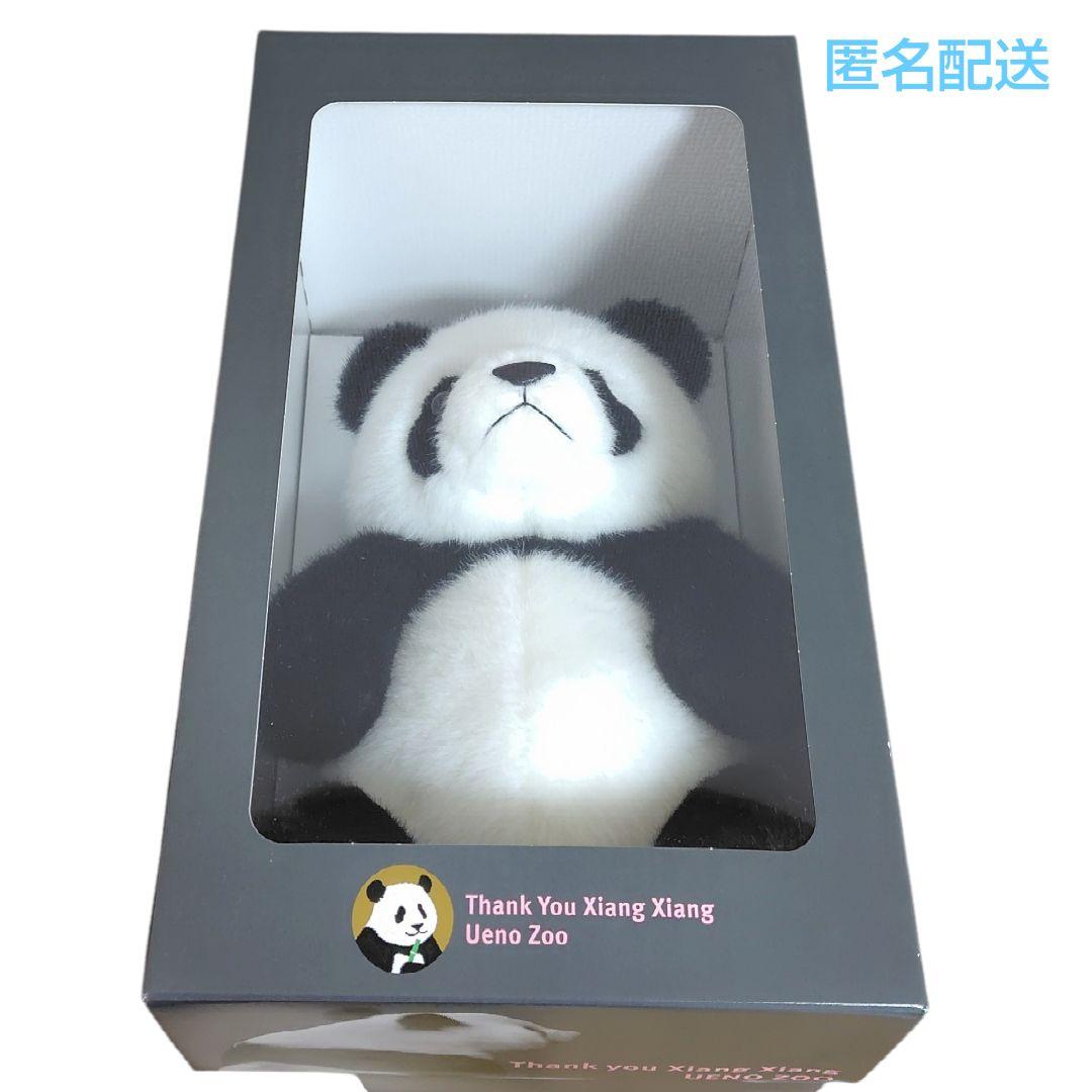 箱入りシャンシャン　上野動物園　オリジナルボックス　日本製 シャンシャンと一緒に帰ろう！】箱がシャンシャン！？上野動物園パンダ