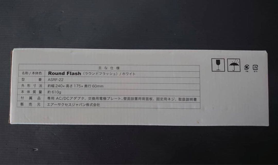 未使用】オゾン発生機 RoundFlash AirnessII ASRF-22 - メルカリ