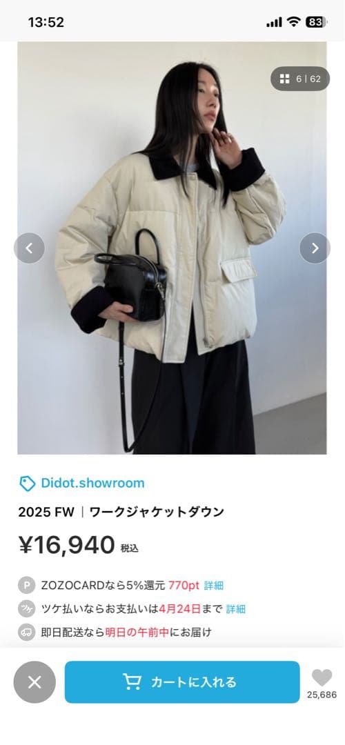 2025 FW ワークジャケットダウン アイボリー - メルカリ