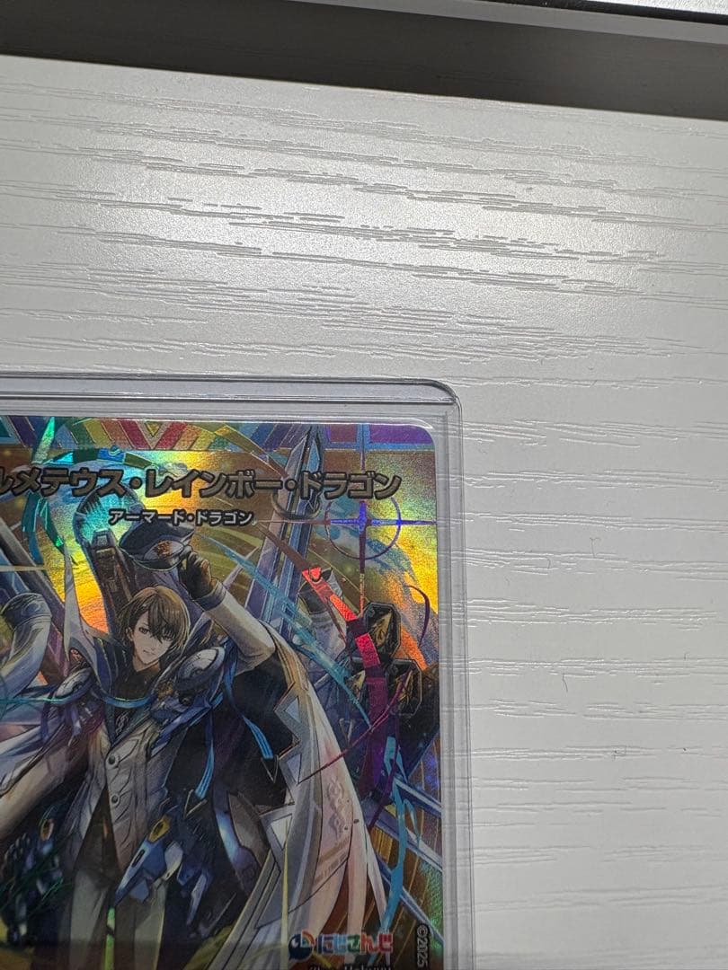 私的美品）ボルメテウス・レインボー・ドラゴン サイン シークレット 加賀美ハヤト