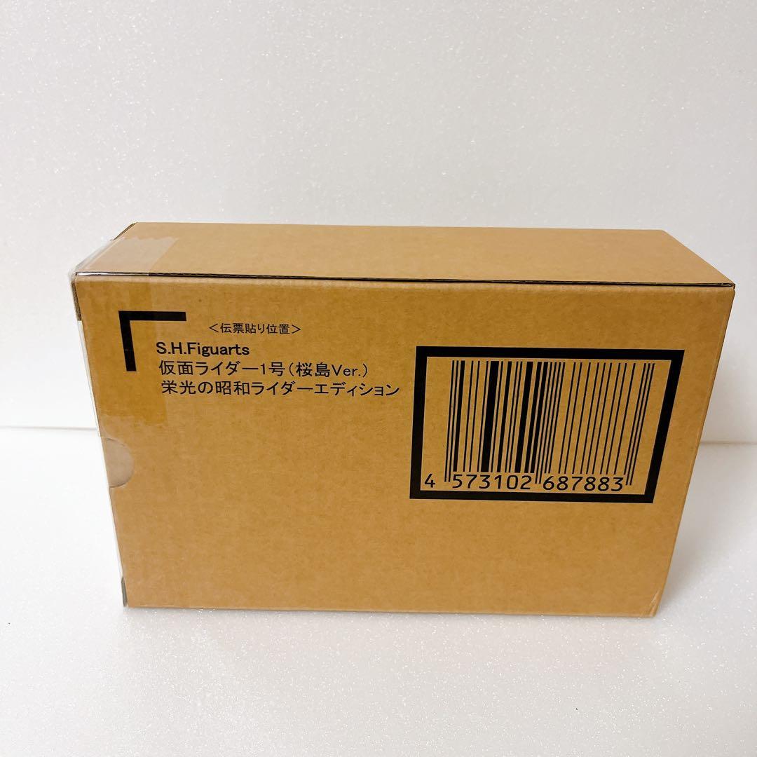 【新品未開封】 S.H.Figuarts 真骨彫製法 仮面ライダー1号桜島ver