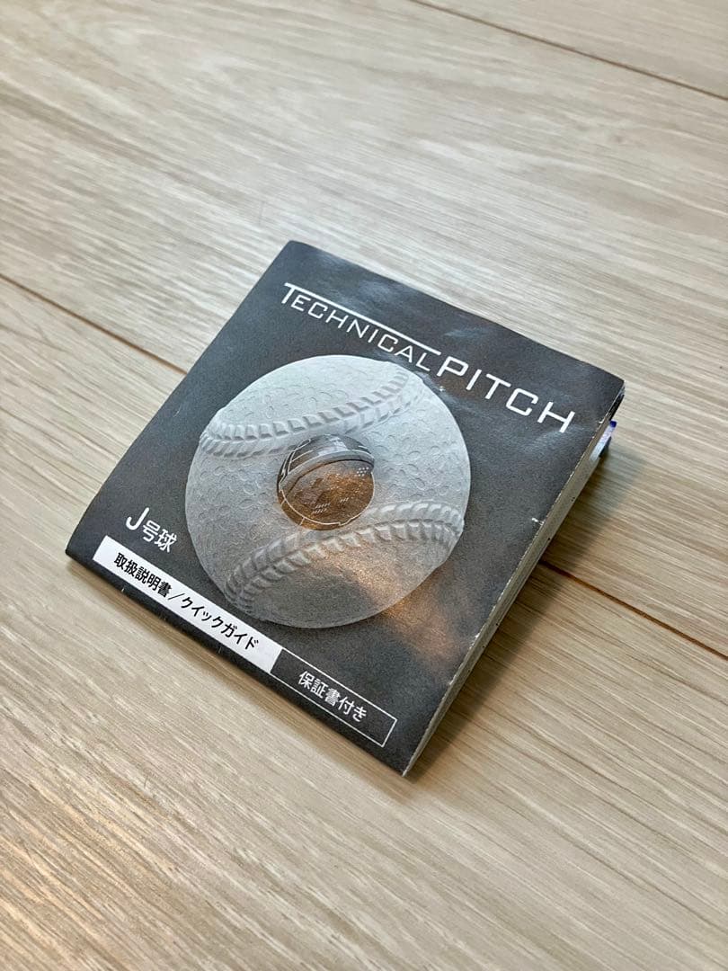 テクニカルピッチ SSK TECHNICALPITCH 軟式 J球 J号 廃盤⁈ - メルカリ