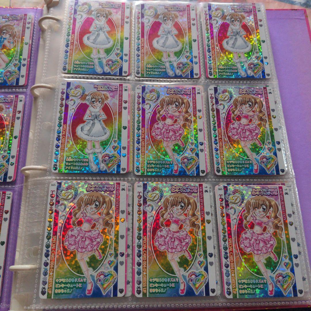 ☆きらりんレボリューション カード ①☆