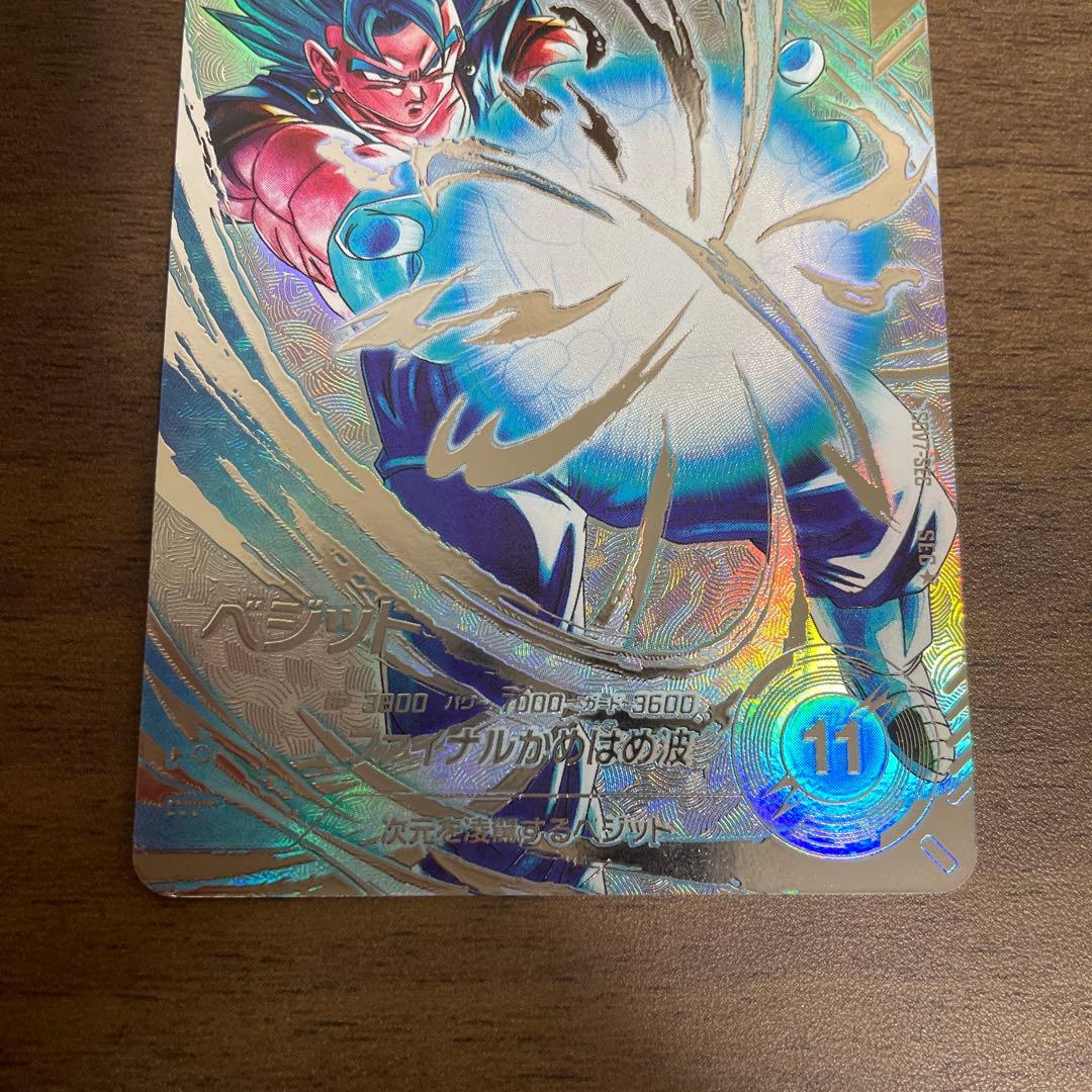 ドラゴンボールダイバーズ sdv7-sec ベジット パラレル