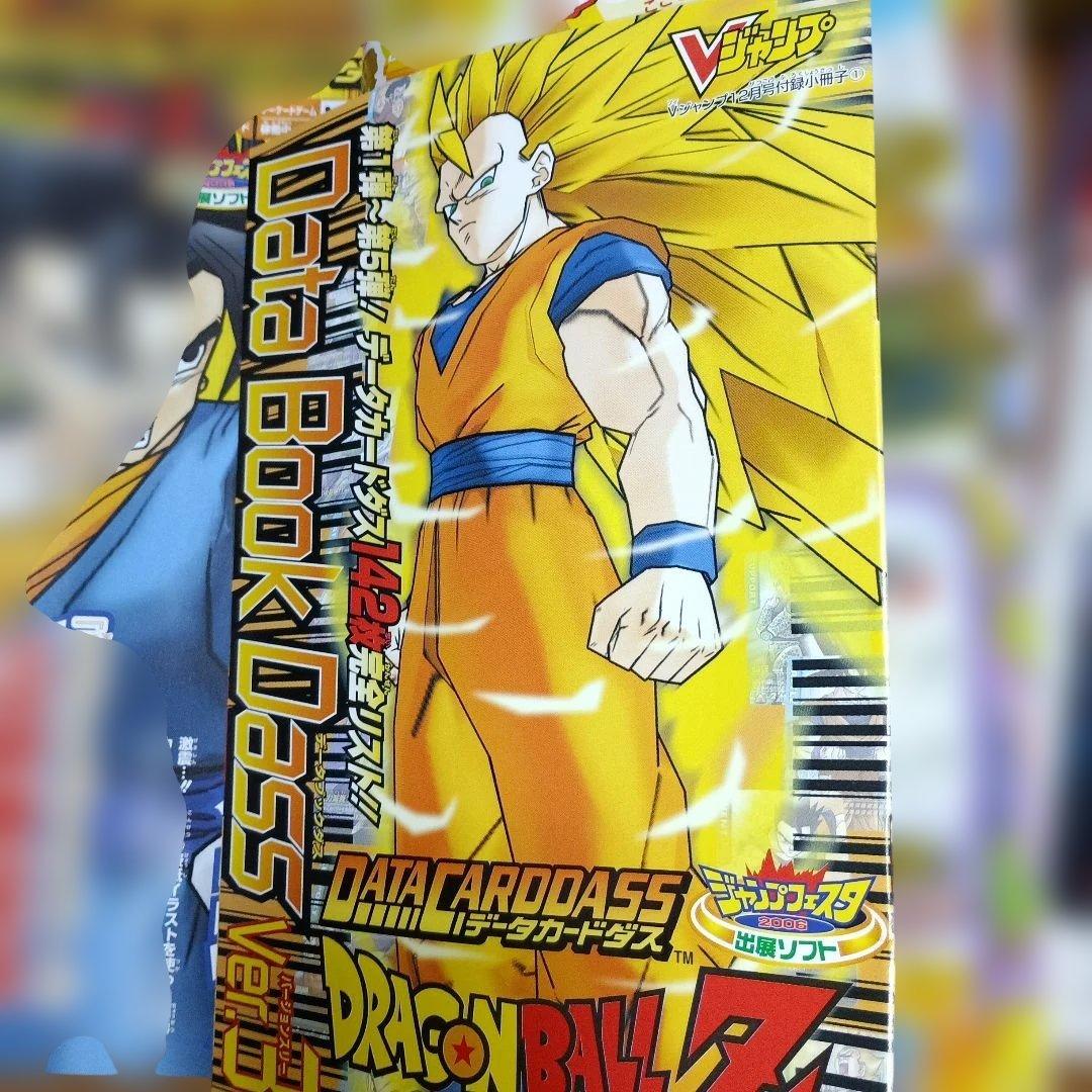 vジャンプ2005年12月号 - メルカリ