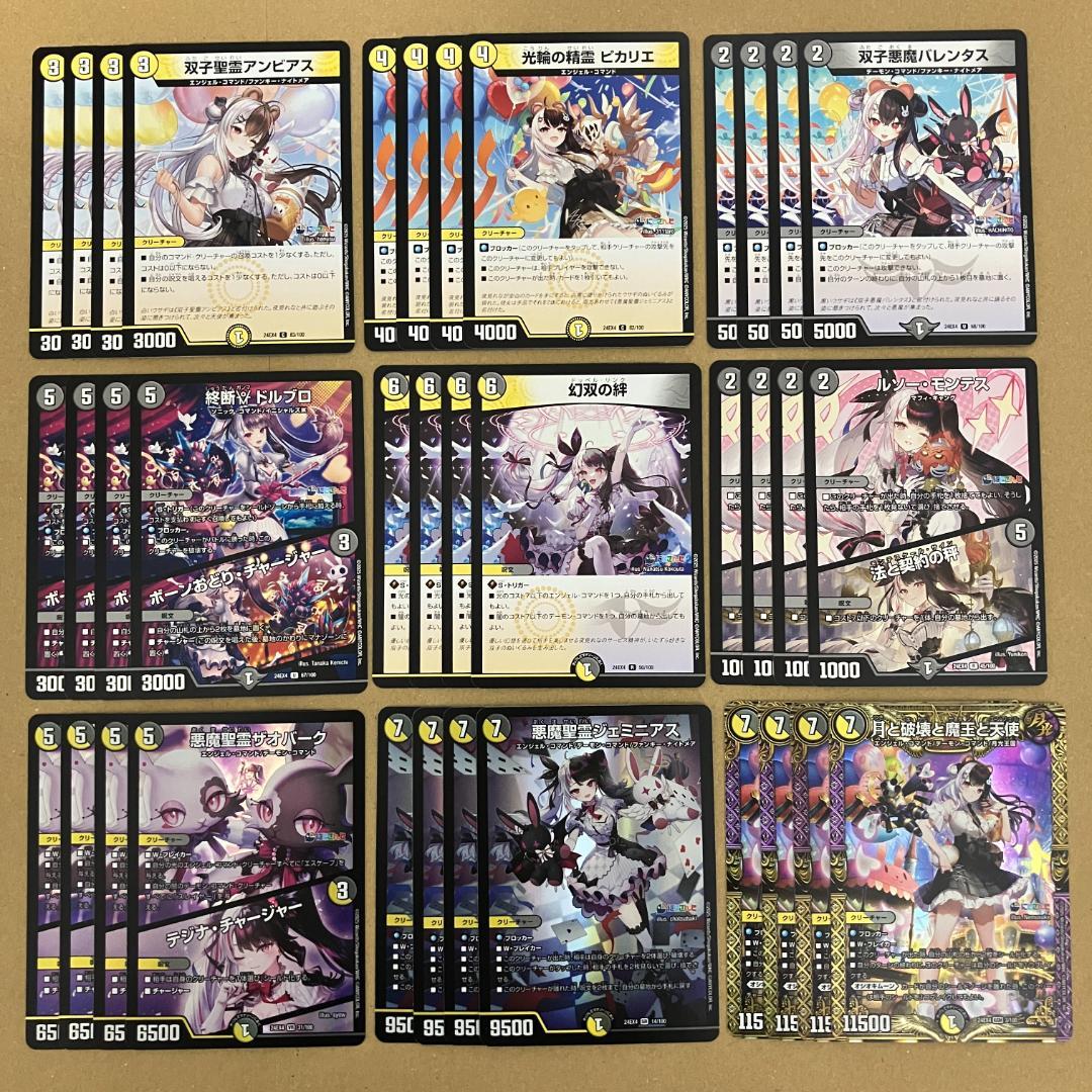 ジェミニアス 夜見れな 9種 各4枚 合計36枚 デッキパーツ - メルカリ