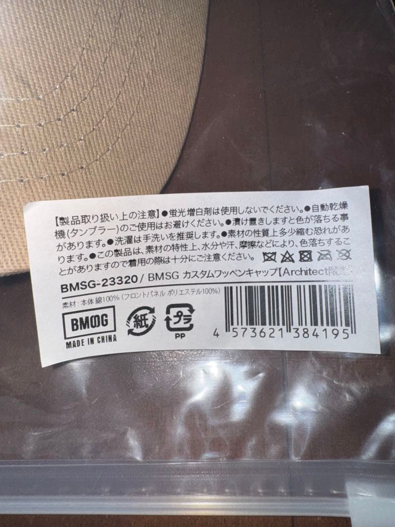 BMSG カスタムワッペンキャップ