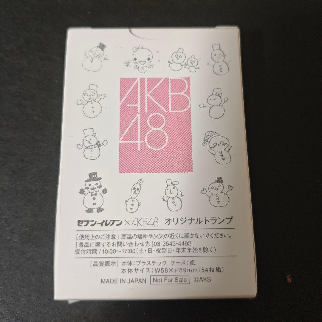 希少・非売品】AKB48 オリジナルトランプ セブンイレブン限定 サンタ