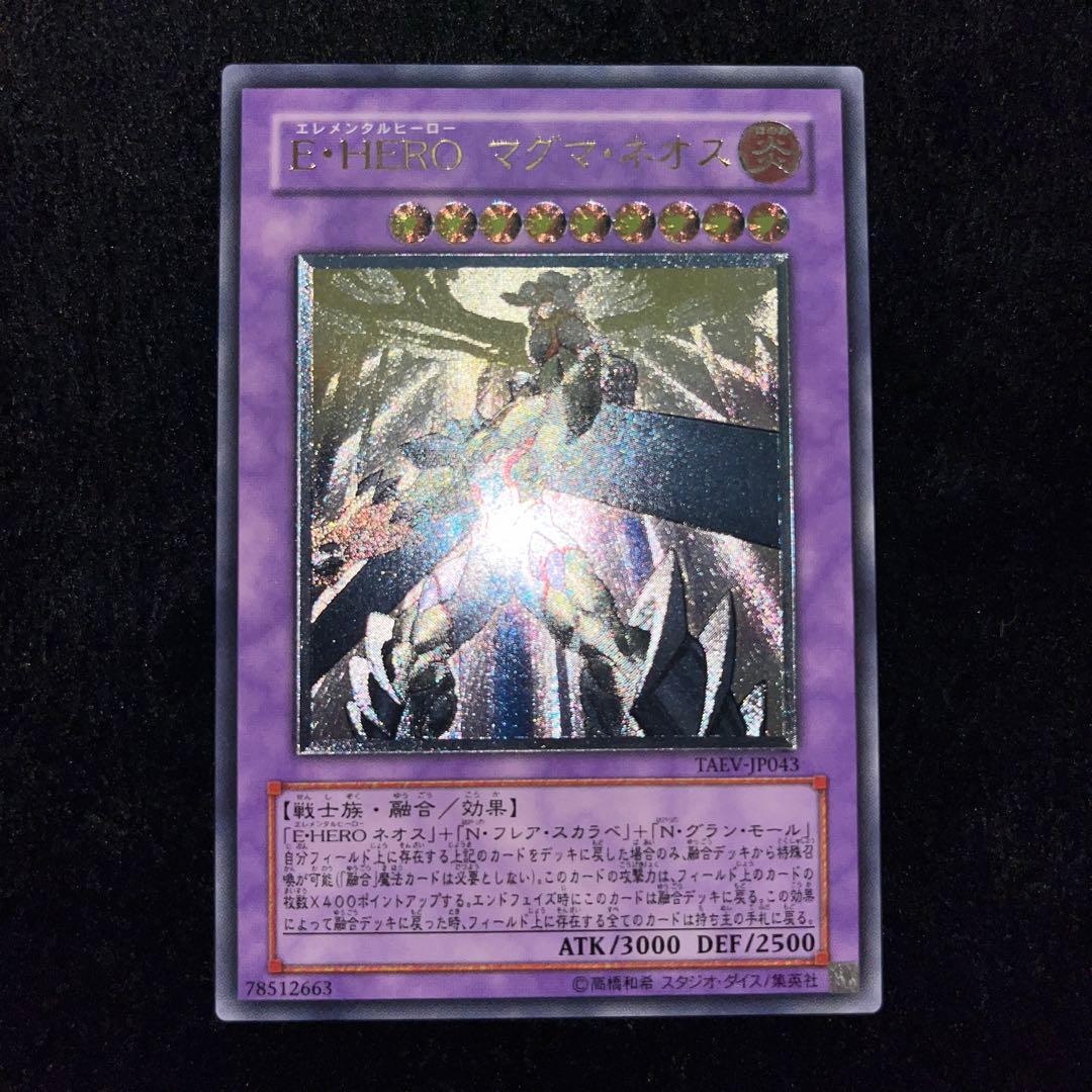 遊戯王カード　E•HERO レリーフ