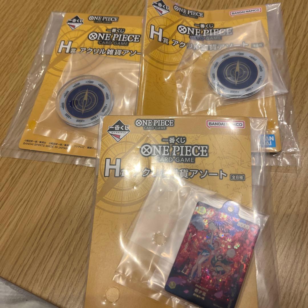一番くじ ワンピース カードゲーム H賞 アクリル雑貨アソート H賞