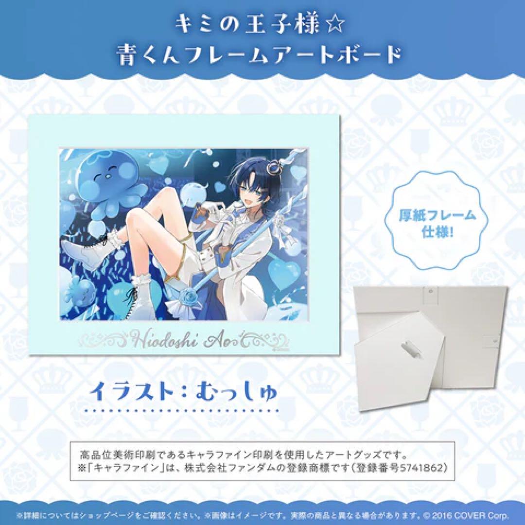 火威青 誕生日記念2025 数量限定ver 直筆サイン付き ホロライブ