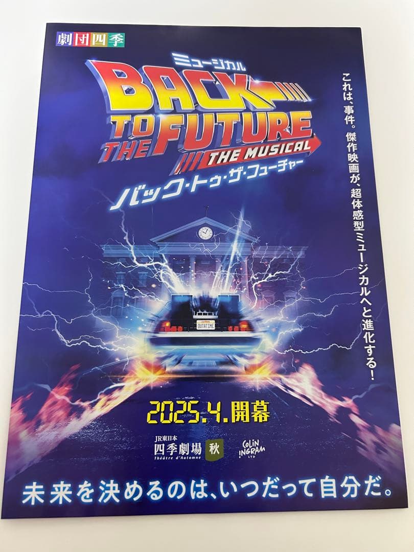 劇団四季フライヤー チラシ 9枚セット - メルカリ