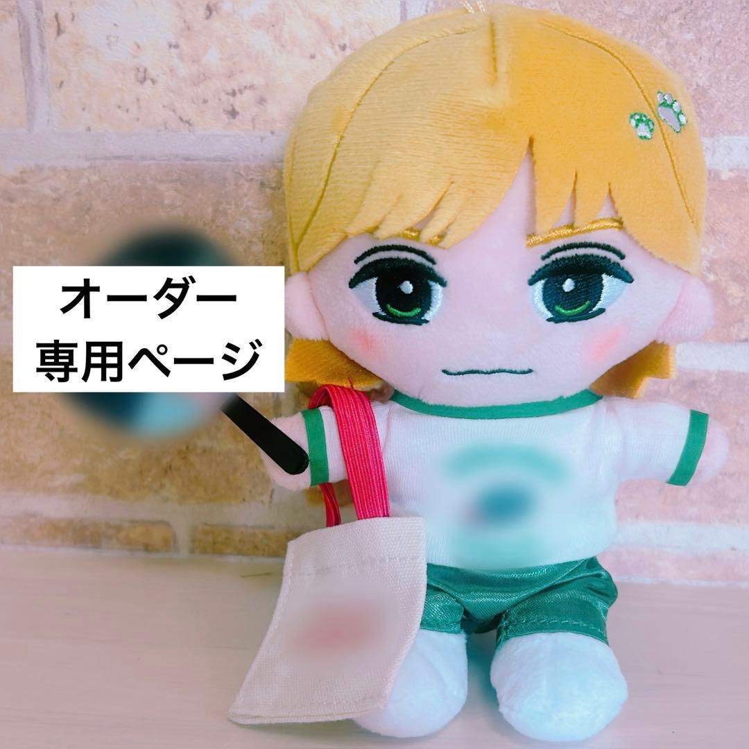 TravisJapan はぴぬい トラジャ 服 衣装 ちびぬい - メルカリ