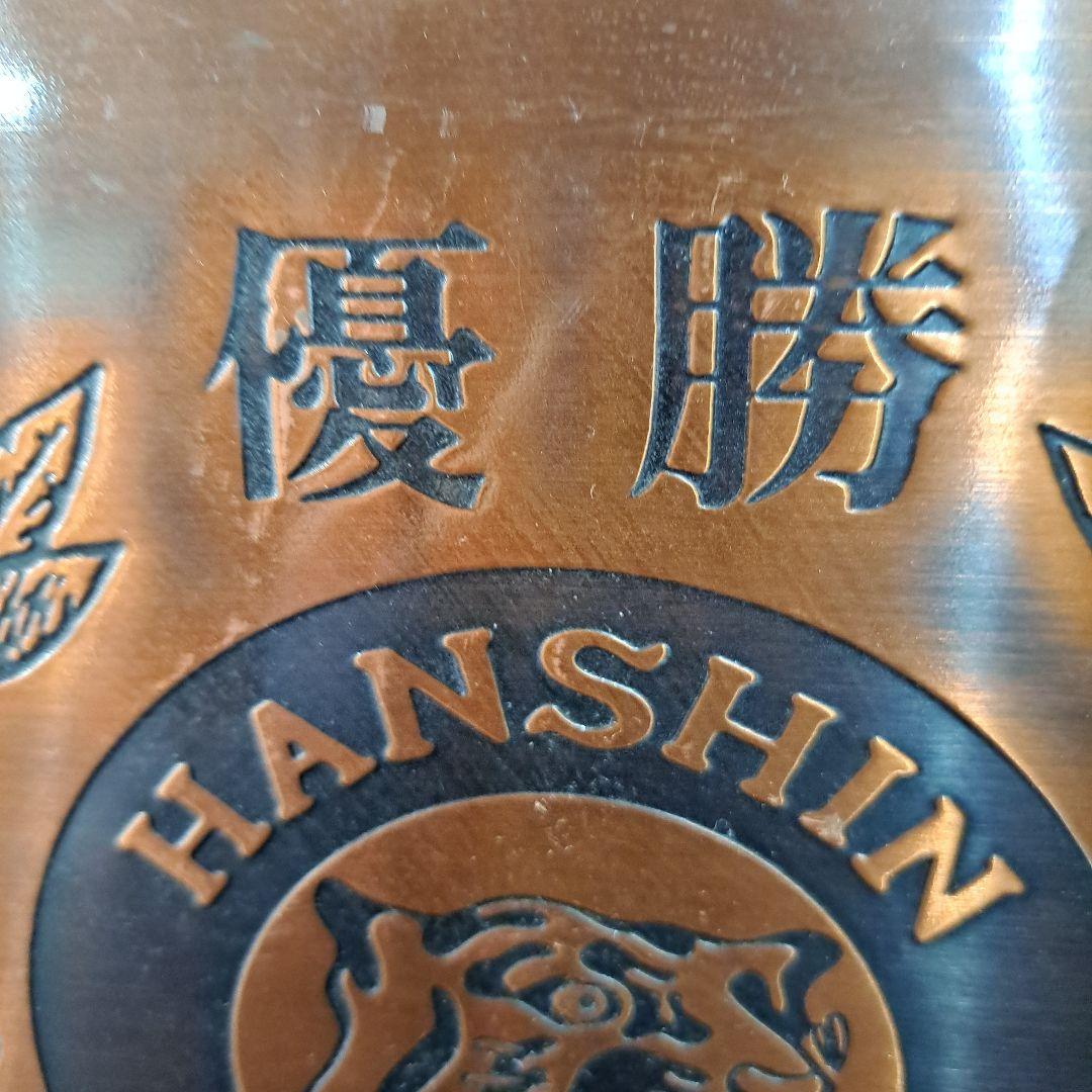 銅板プレート 阪神タイガース優勝記念 2003年 - メルカリ