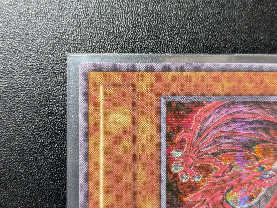 神炎皇ウリア　原作絵　シークレット　シク　遊戯王　オシリスレッド