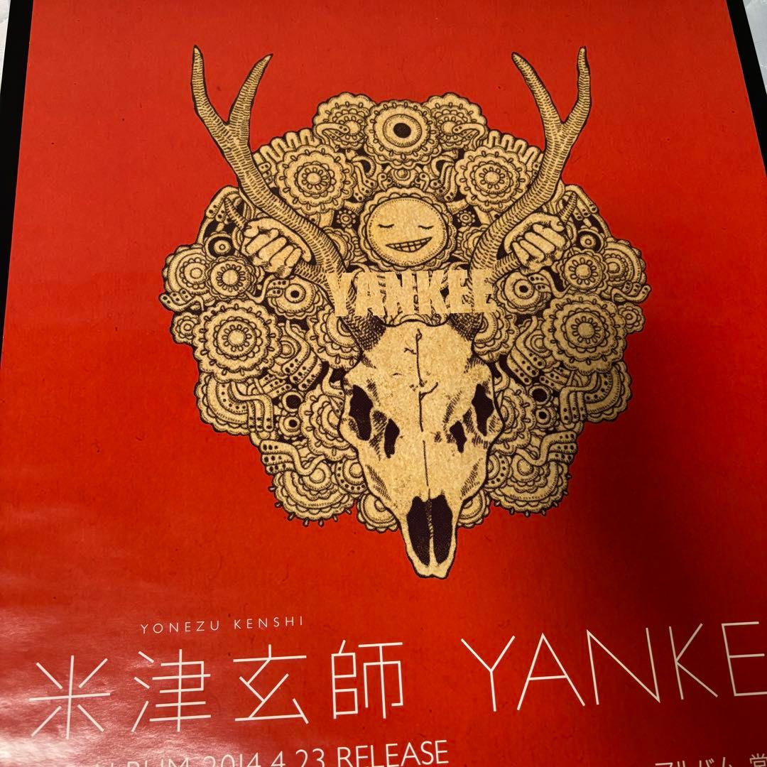 米津玄師　Yankee 特典　B2ポスター　非売品