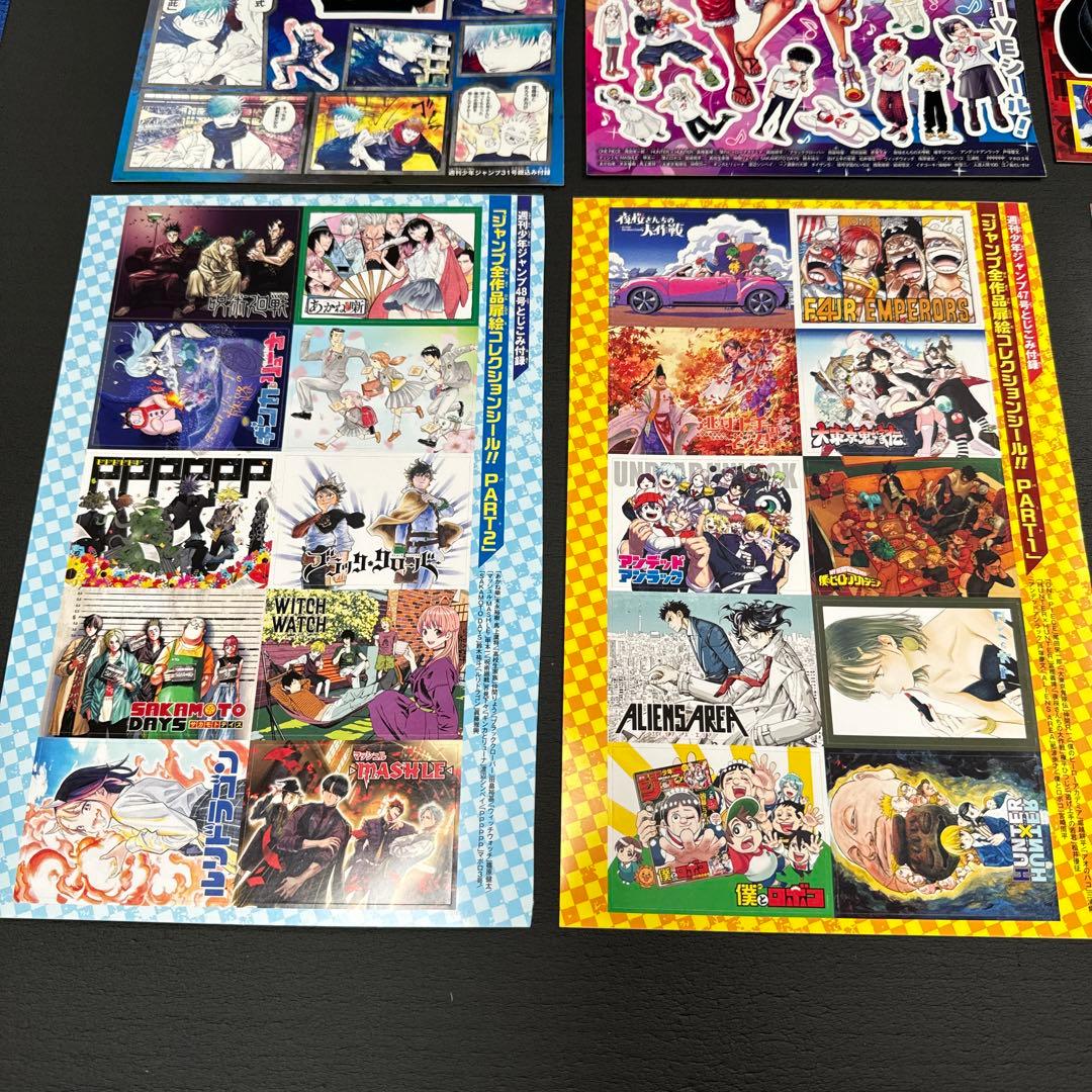 週刊少年ジャンプ 付録 まとめ売り ステッカー シール クリアファイル