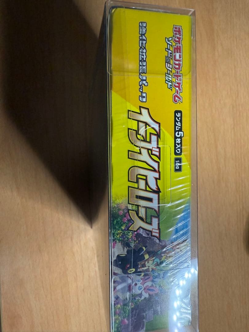 ポケモンカードゲーム イーブイヒーローズ