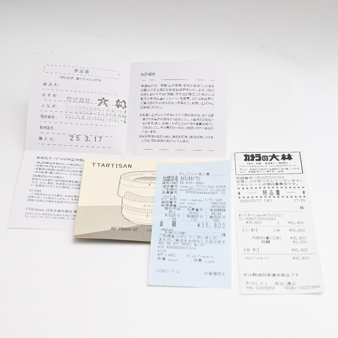 TTARTISAN AF 75mm F2 レンズ (保証期間有・美品) - メルカリ