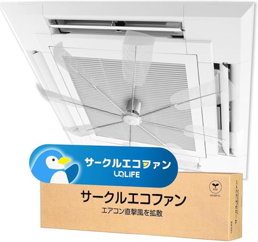 サークルエコファン業務用 エアコン風よけ簡単取り付け 工具不要 引っ掛けるだけ Amazon.co.jp: 業務用エアコン風よけ&省エネ対策ハイブリッドファン