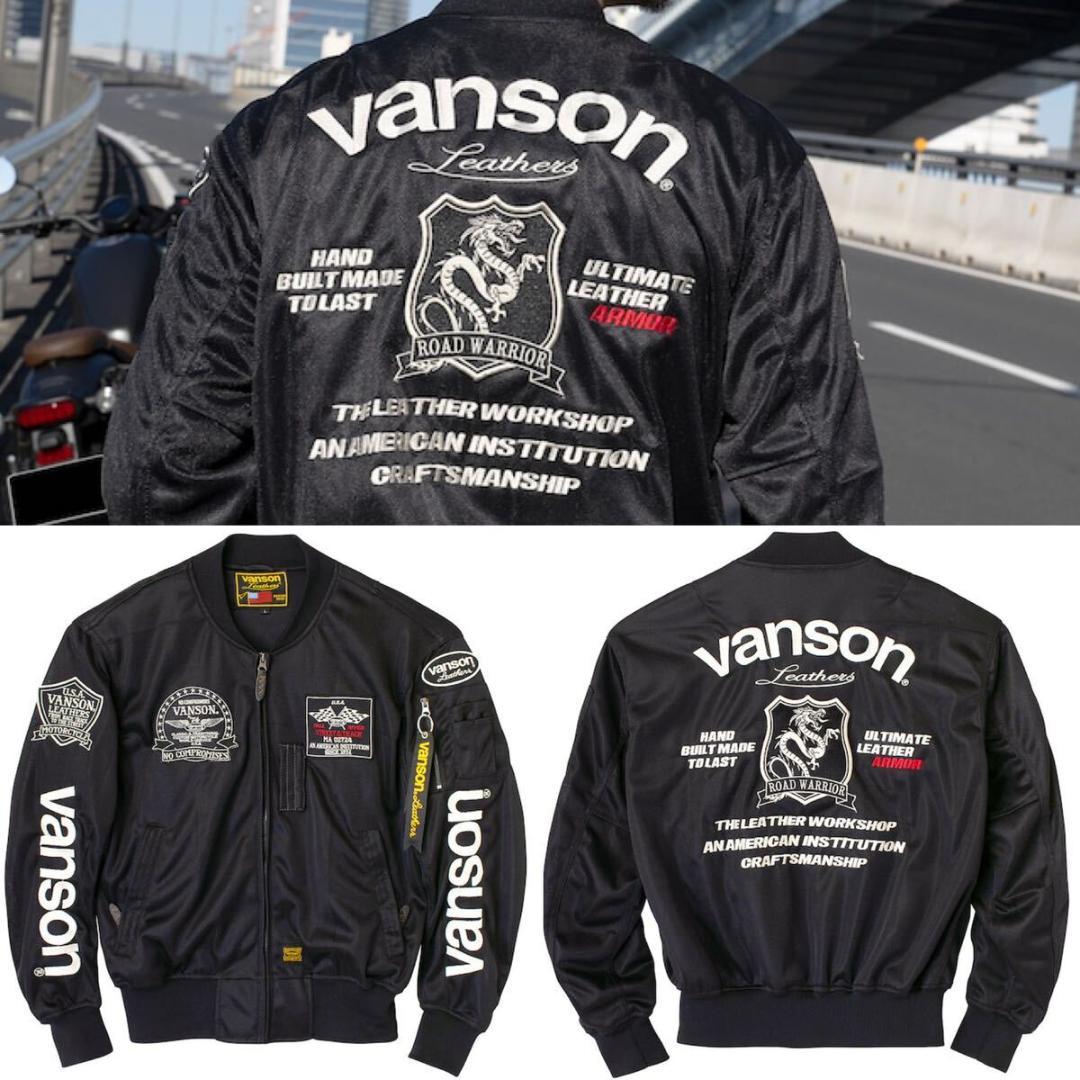 ☆旧品番処分 VANSON TVS2402S Lサイズ メッシュジャケット - メルカリ
