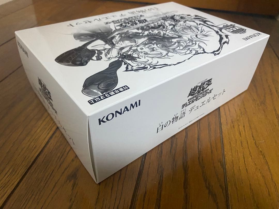遊戯王　白の物語デュエルセット【未開封サプライ】
