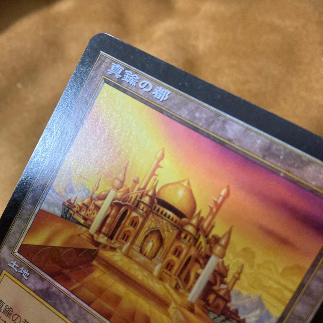 【Foil】《真鍮の都/City of Brass》[7ED] 88000