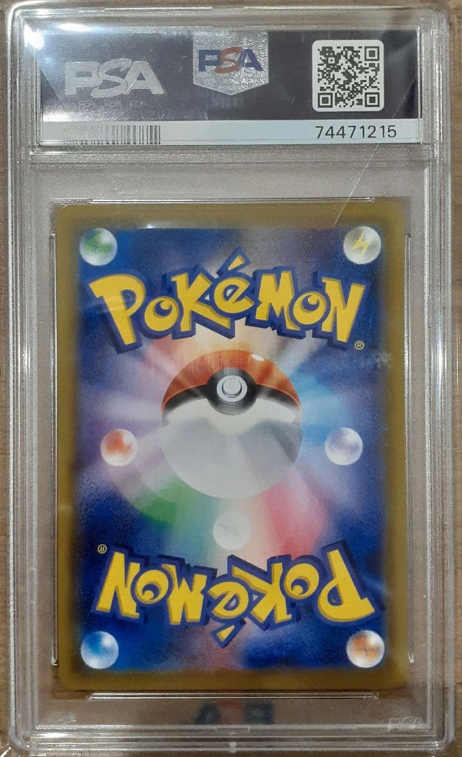 PSA10】ミュウツーGX プロモ 争奪戦 流通枚数2400枚‼️ - メルカリ