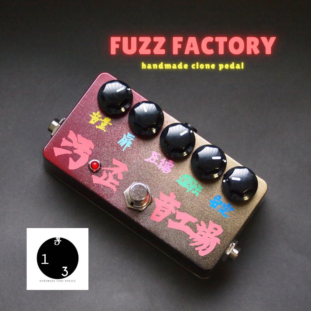 FUZZ FACTORY 漢字モデル Clone - メルカリ