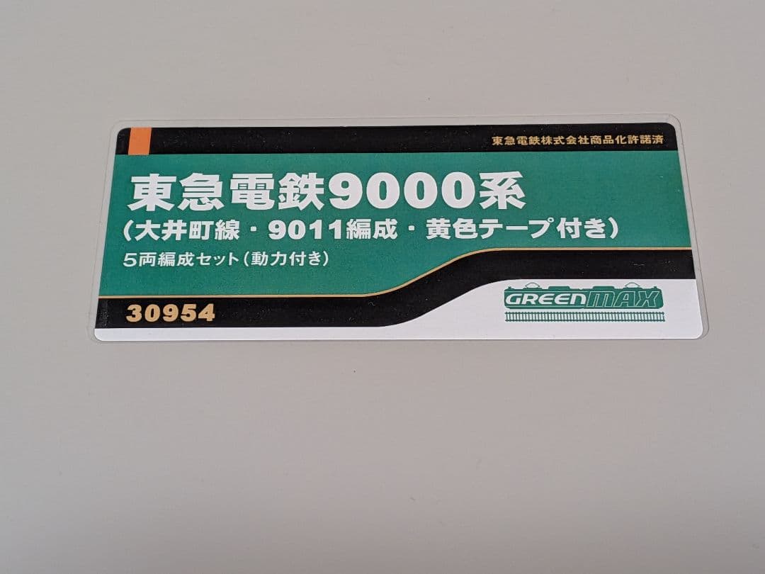 GM 30954 東急電鉄9000系 大井町線 9011F - メルカリ