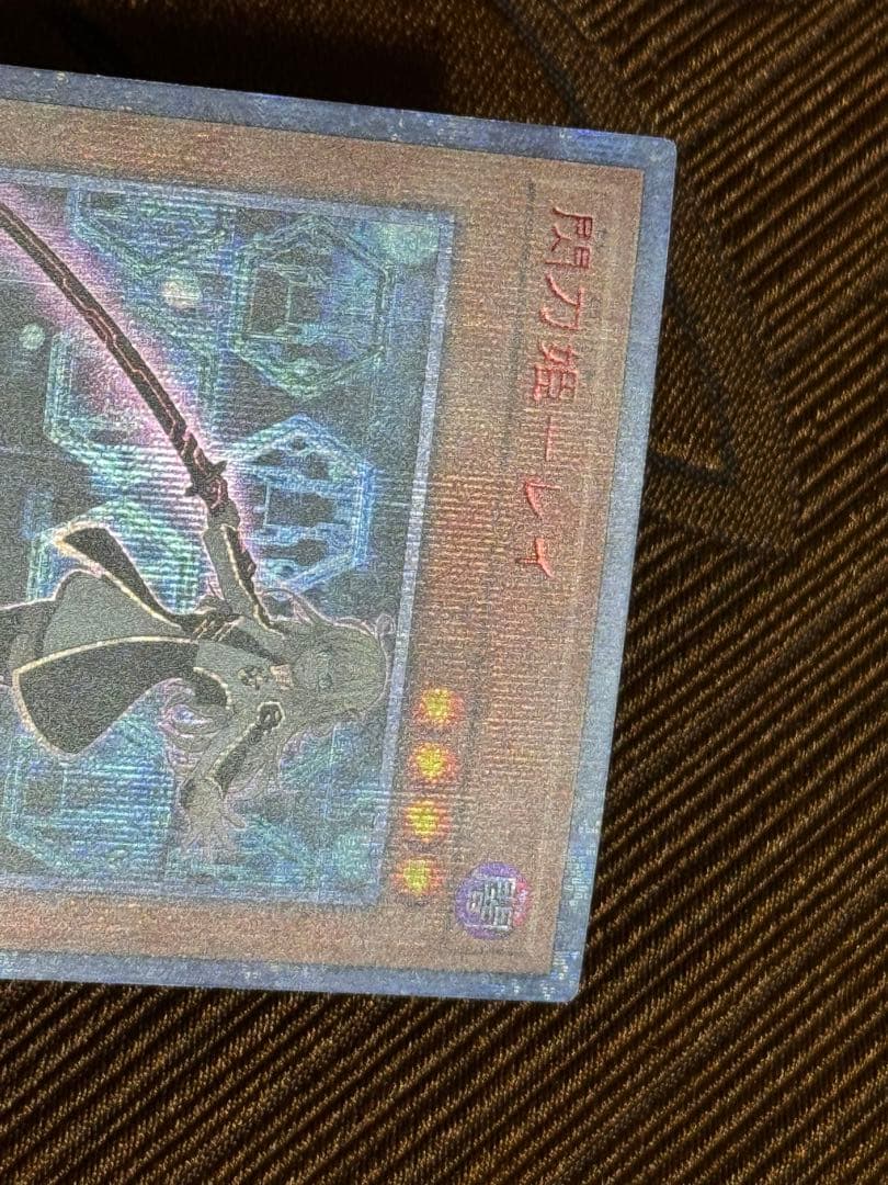 閃刀姫-レイ　20thシークレットレア