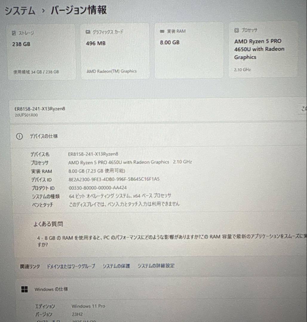 即決価格✨】LenovoThinkPad X13⭐︎Win11＊Ryzen5