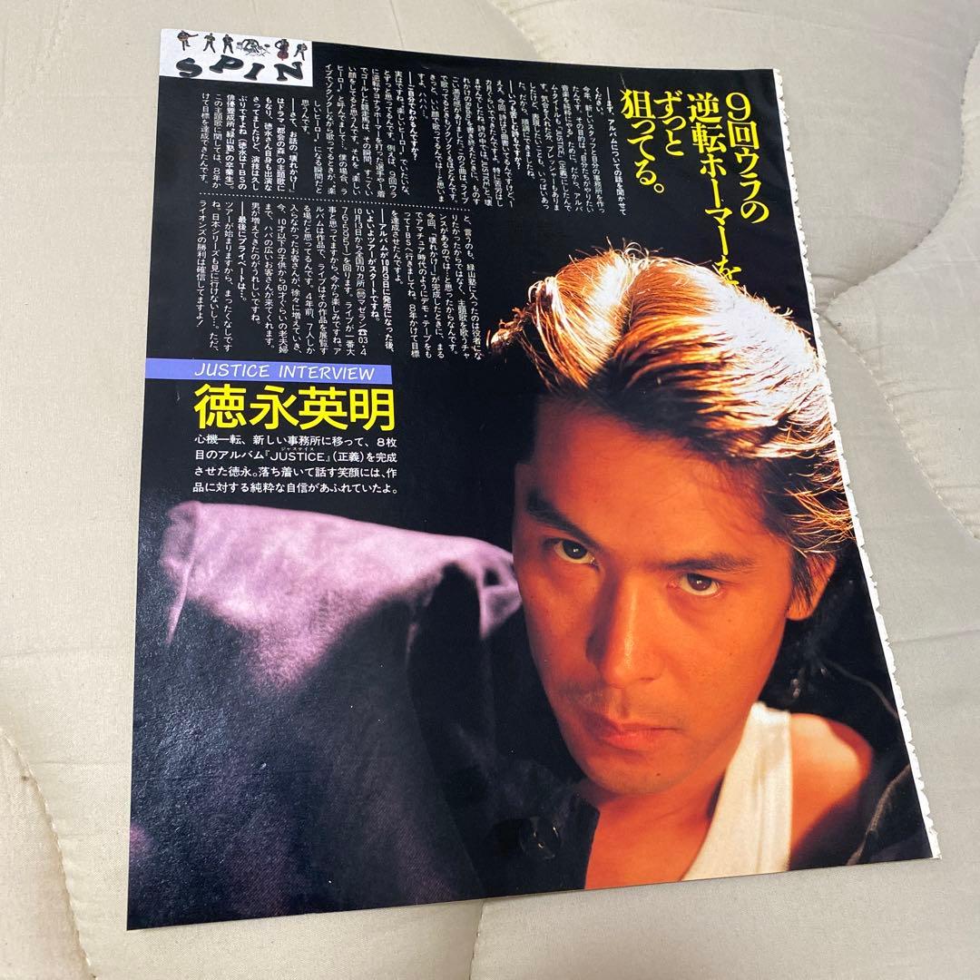 徳永英明29歳 超カッコいい 切り抜き 1990年 美品 B'zセット - メルカリ